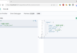 Elasticsearch 文档展示-Kibana